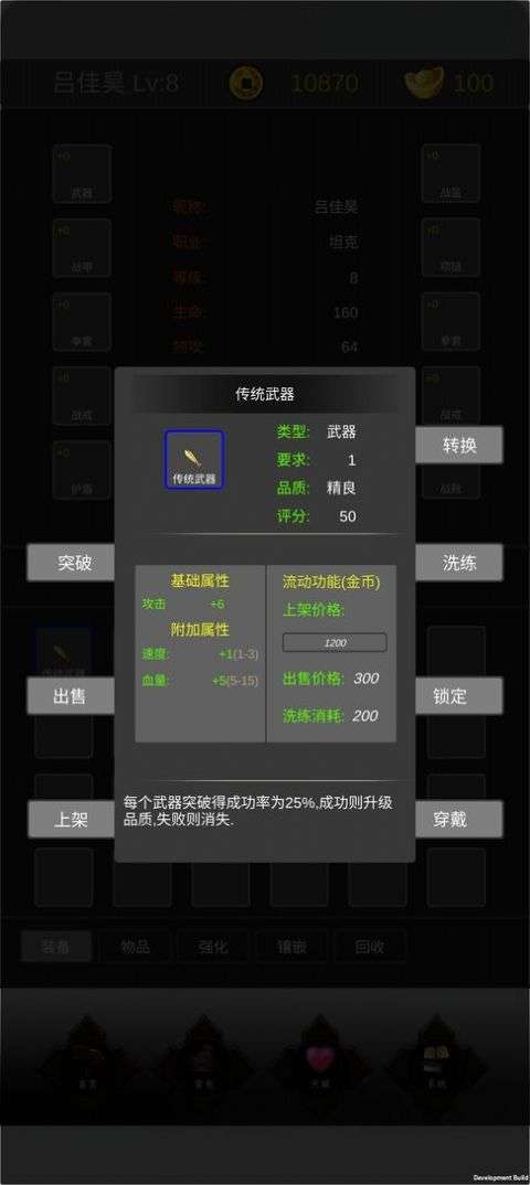 魔界幻想图2