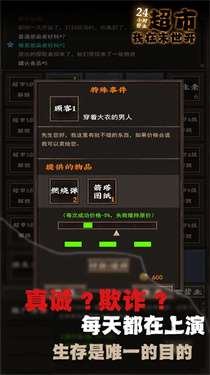 我在末世开超市图1