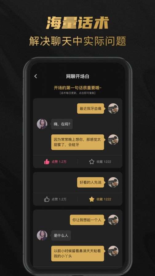 娇恋图2