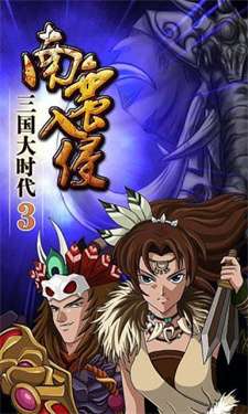 三国大时代3上帝版图2