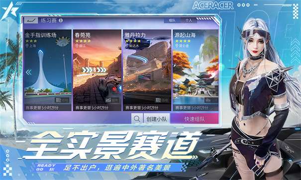 王牌竞速华为渠道服v4.8.0图3