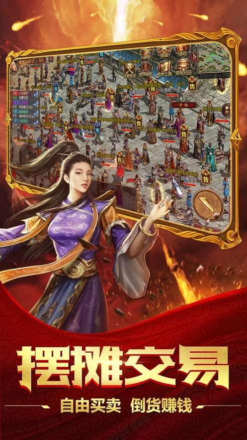 贪玩传世元神版图4