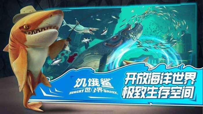 饥饿鲨世界破解版全部鲨鱼解锁图1