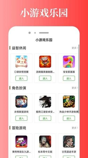 好游游戏助手图1
