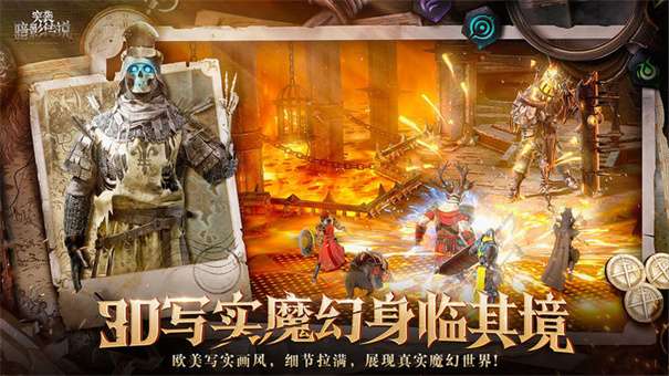 突袭暗影传说国际服图3