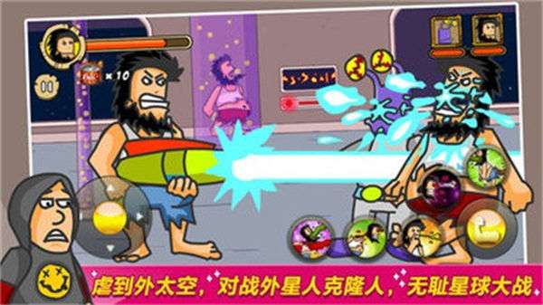 无敌流浪汉天堂手机版图1