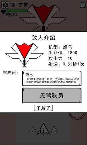 坏坏的飞机抖音版图3