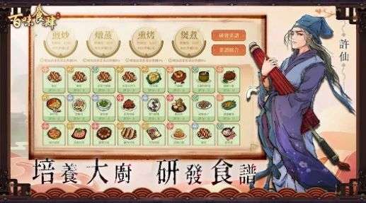 百味食肆图2
