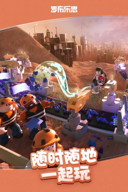 罗布乐思手游图2