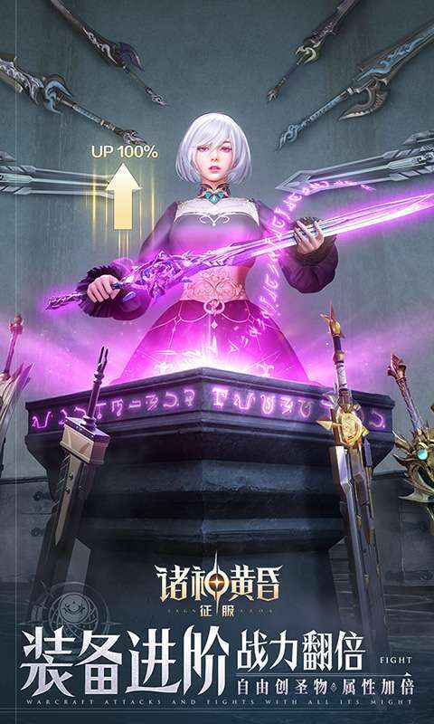 诸神黄昏：征服图5