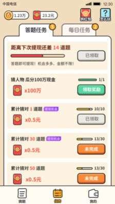 答题大文豪红包版图2