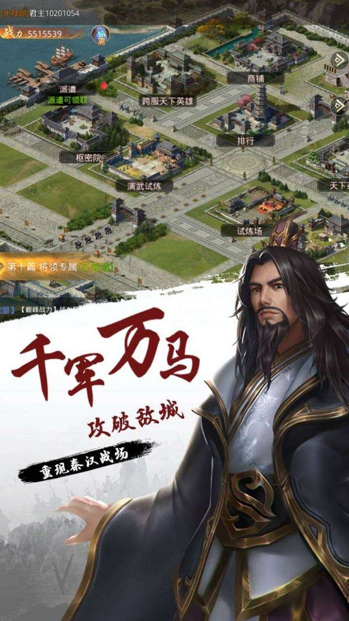 指尖决斗家（楚汉风云）图2