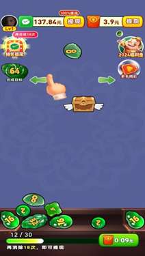 翡翠大富豪红包版图1