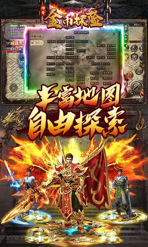 金币探险（暴走沉默专属）图5