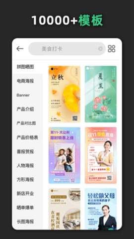 青柠海报设计图3