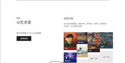 ai绘画生成器图3