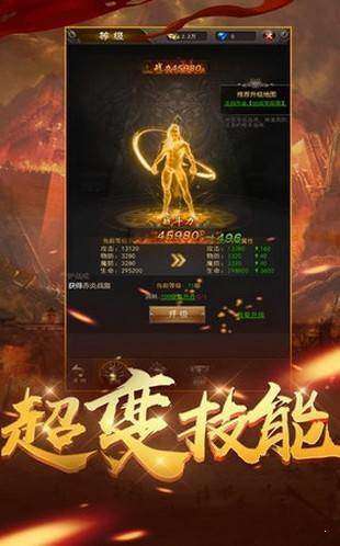 牧神记传奇手游图3