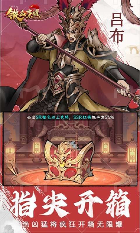 铁血荣耀(0.05折每日领真充)图5