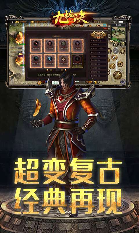 九珑诀-摸金传奇图5