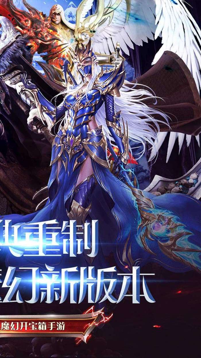 冒险佣兵团（0.1折MU神魔降临）H5图3