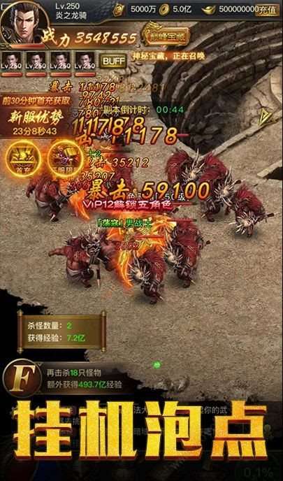 凌风大帅归来传奇图2