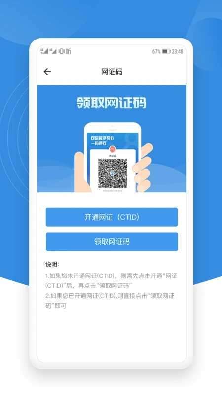锡证通锡康码图4