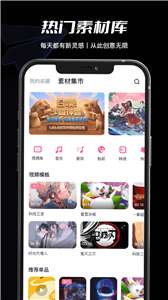 必剪视频剪辑图1