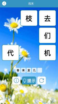 答题成全图2