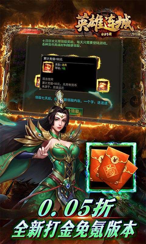 英雄连城（速攻战神0.05折）图5
