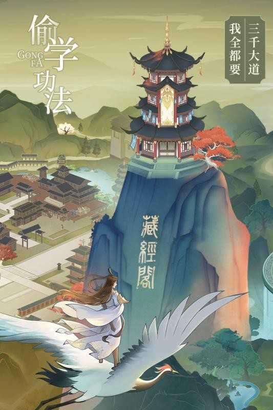云端问仙破解版内购破解版图2