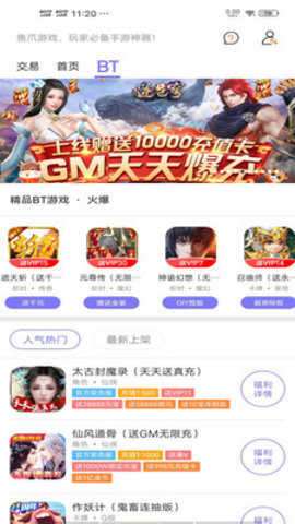 乐乐游戏盒免费版V3.4.3安卓版图3