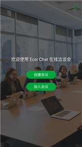 Ecer会议图1