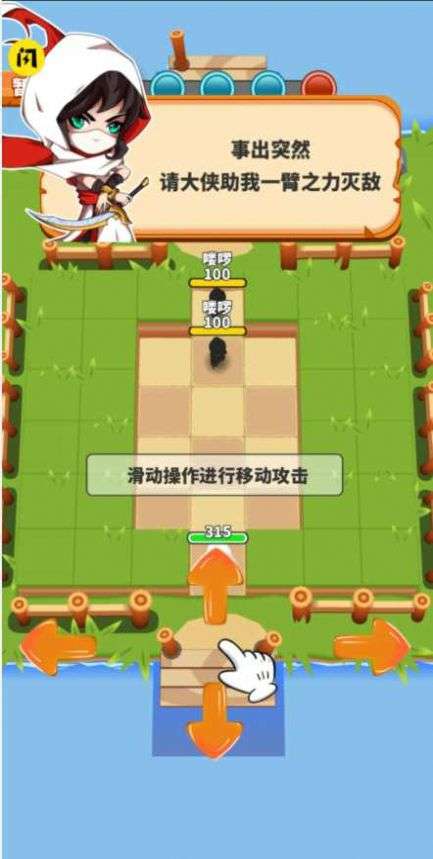 剑侠奥利给图2