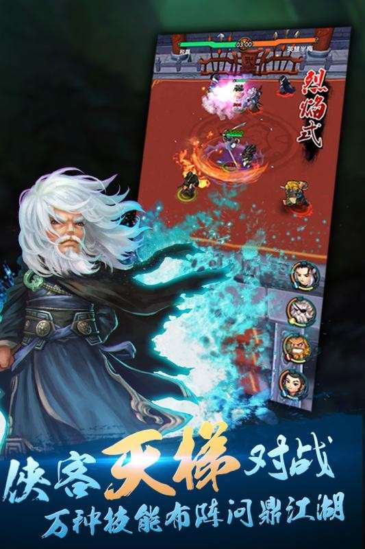 掌门不寂寞安卓版图2
