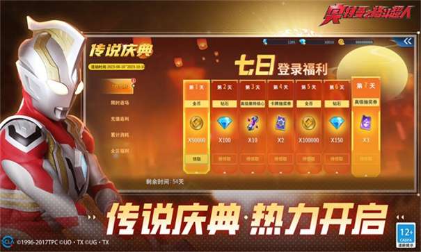 秋寒格斗超人4.0存档版图3