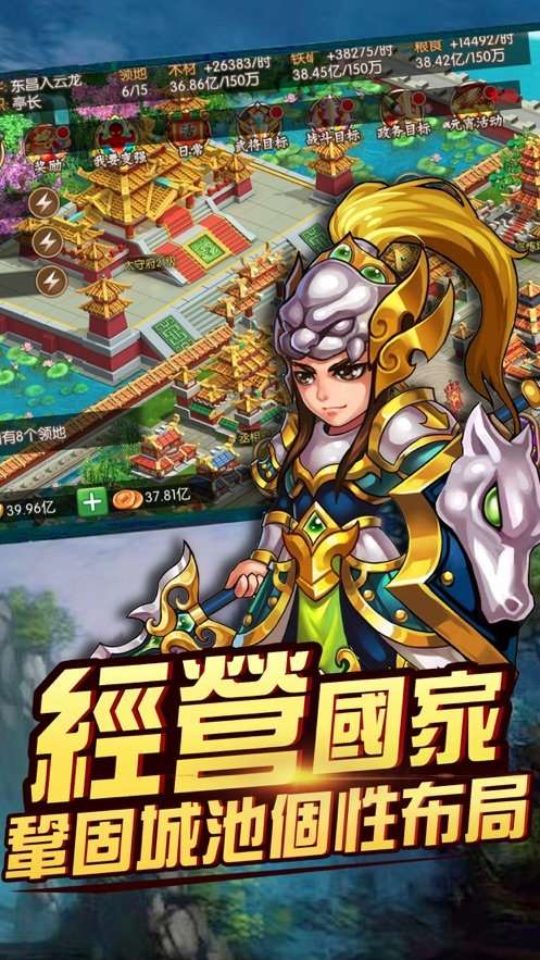 梦幻三国录图4