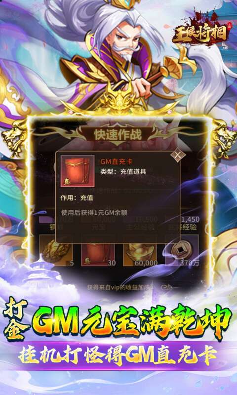 王侯将相(0.1折日送双倍648)图4