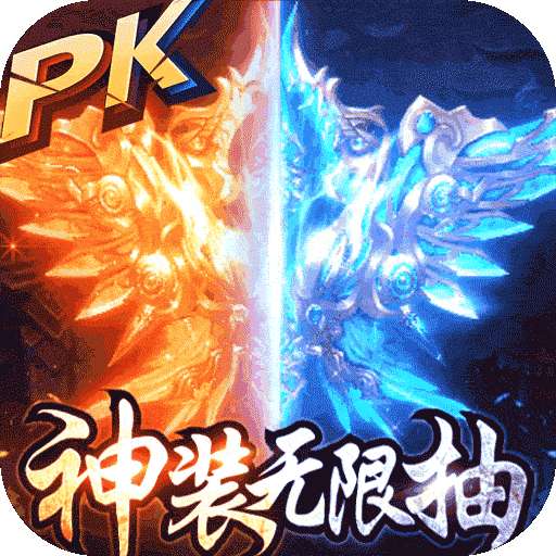 烈火龙魂三职业1.86