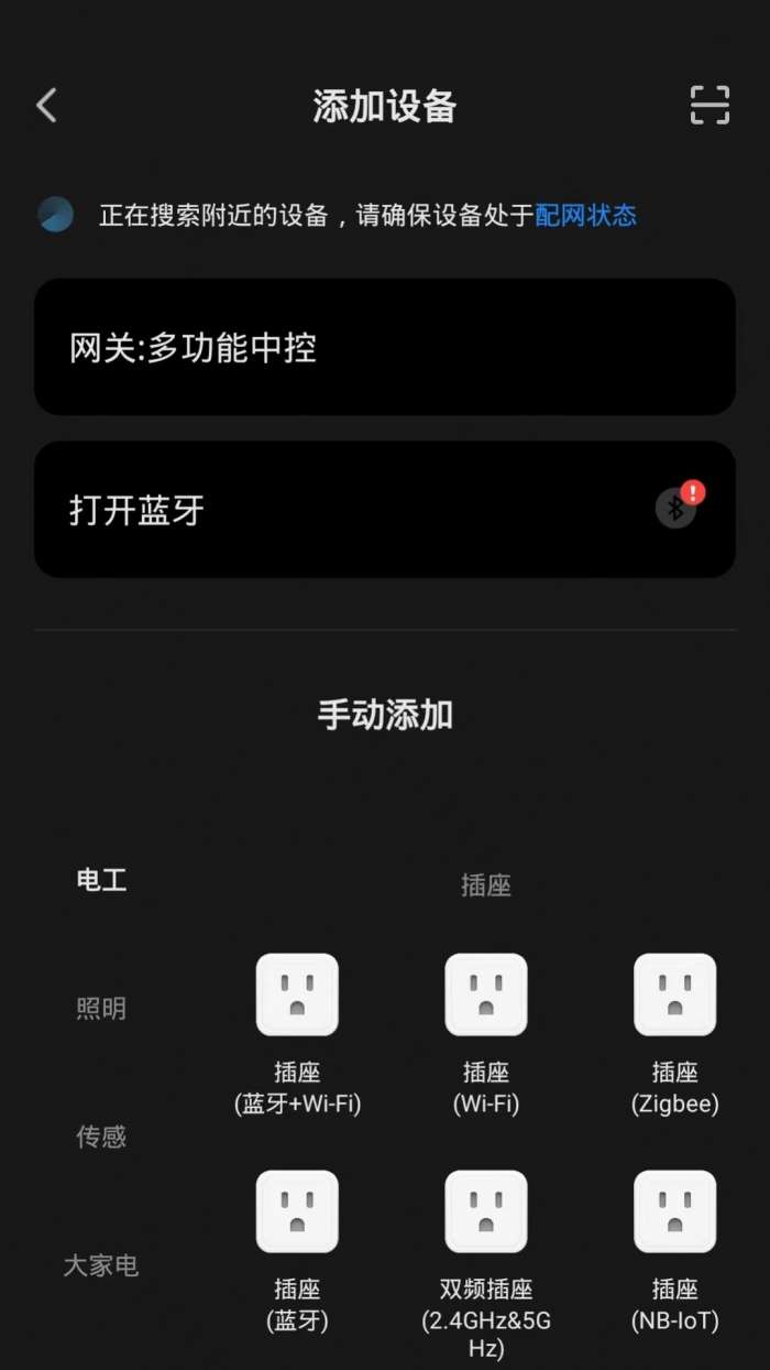 新豪轩智能图2