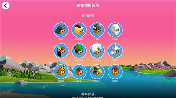 低模之战古代文明之争图3
