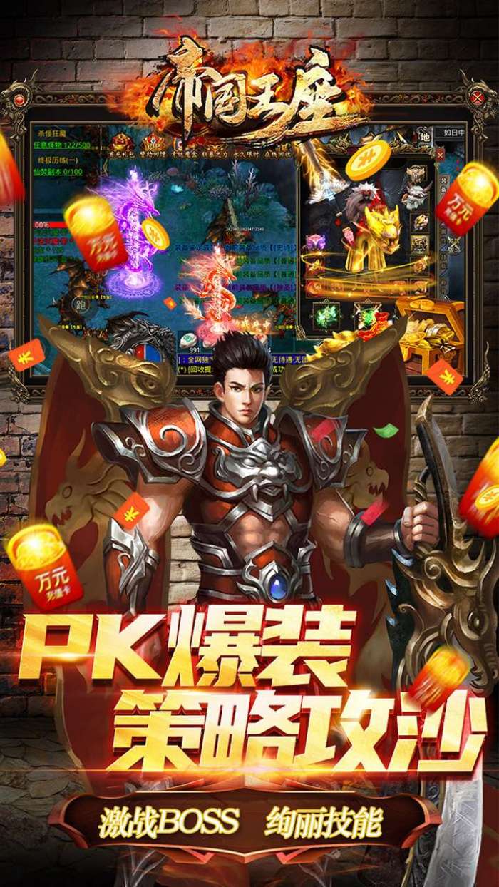 帝国王座（攻速神器）-BT图3