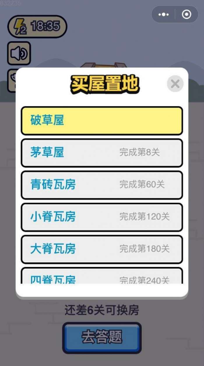 成语小财神图2