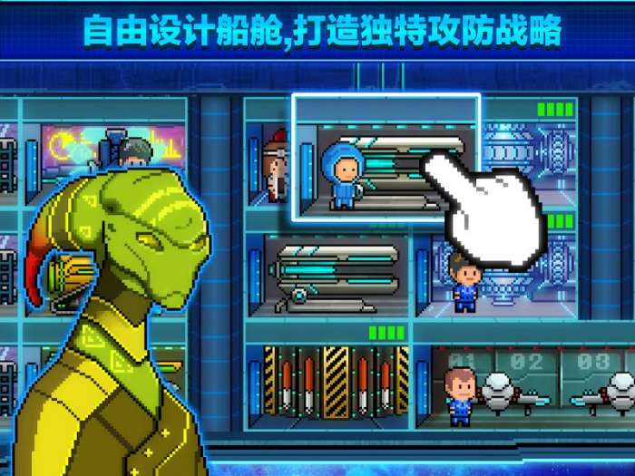 超时空星舰手机版图2