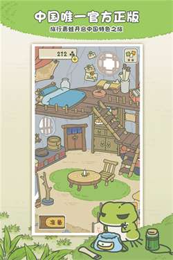 旅行青蛙中文版图3
