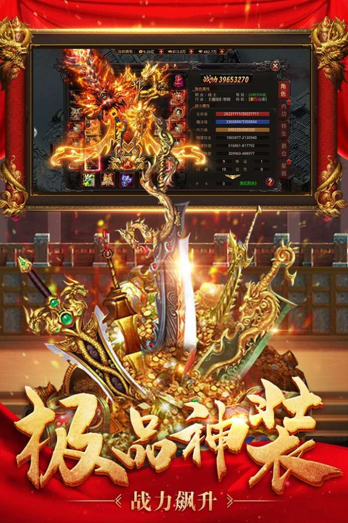 王者国度传奇手游(黑喵游戏)官网版图4