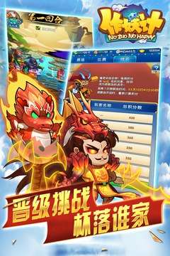 作妖计官网版图2