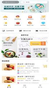 咫尺外卖图3