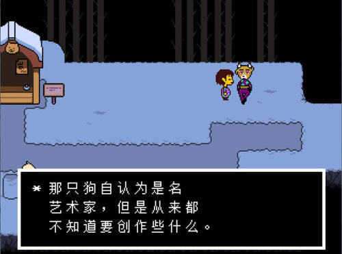 传说之下sans模拟器图3