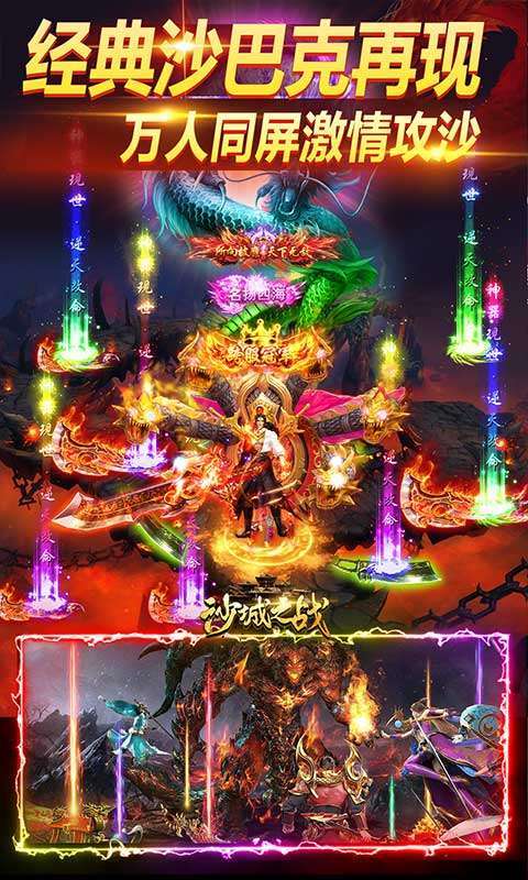 沙城之战(0.1折超爽送福利)图5