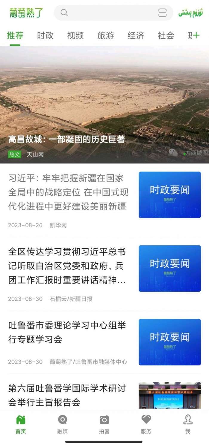 葡萄熟了图2